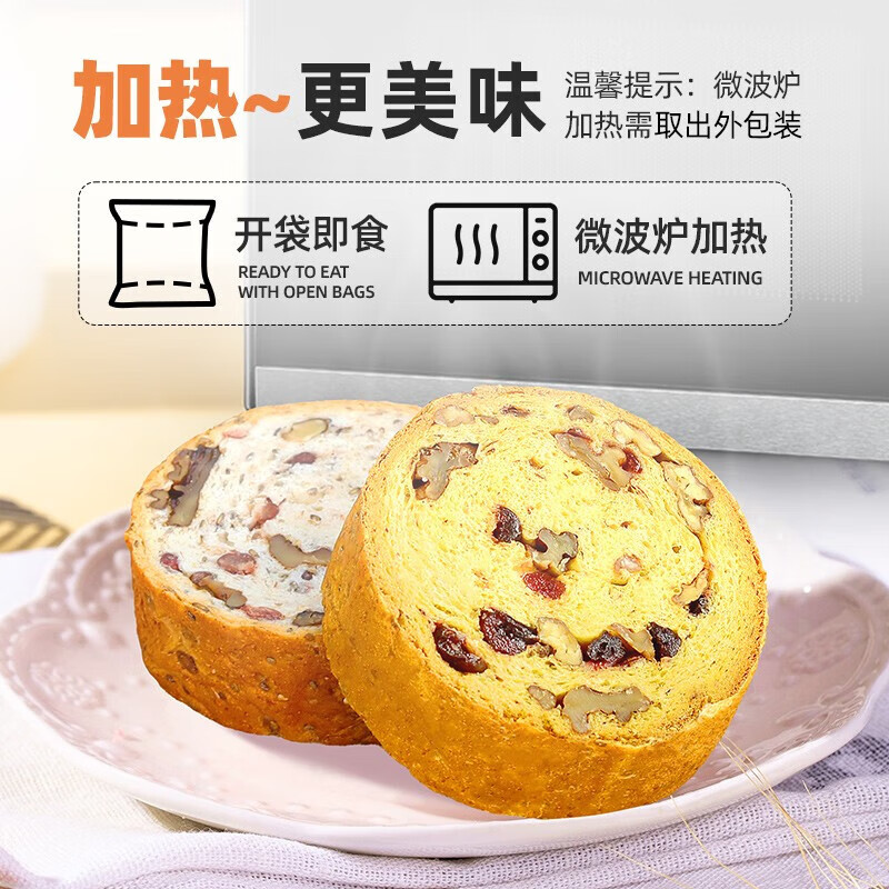 信合味达坚果大列巴全麦面包吐司无蔗糖核桃仁健身早代餐饱腹粗粮果仁面包 果仁车轮面包(抹茶味)465g