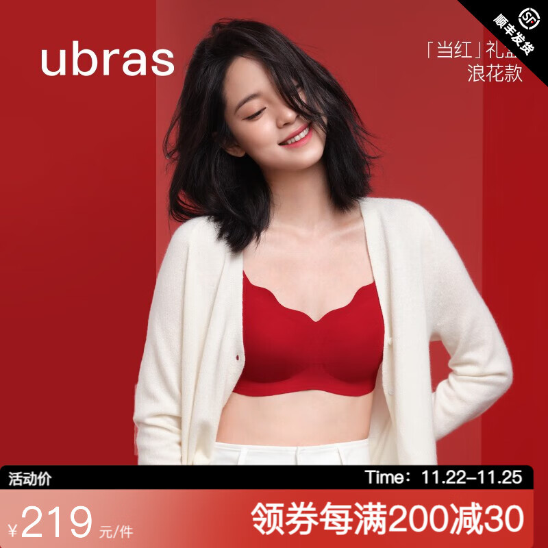 走向完美穿着-Ubras当红礼盒文胸套装价格走势及评测