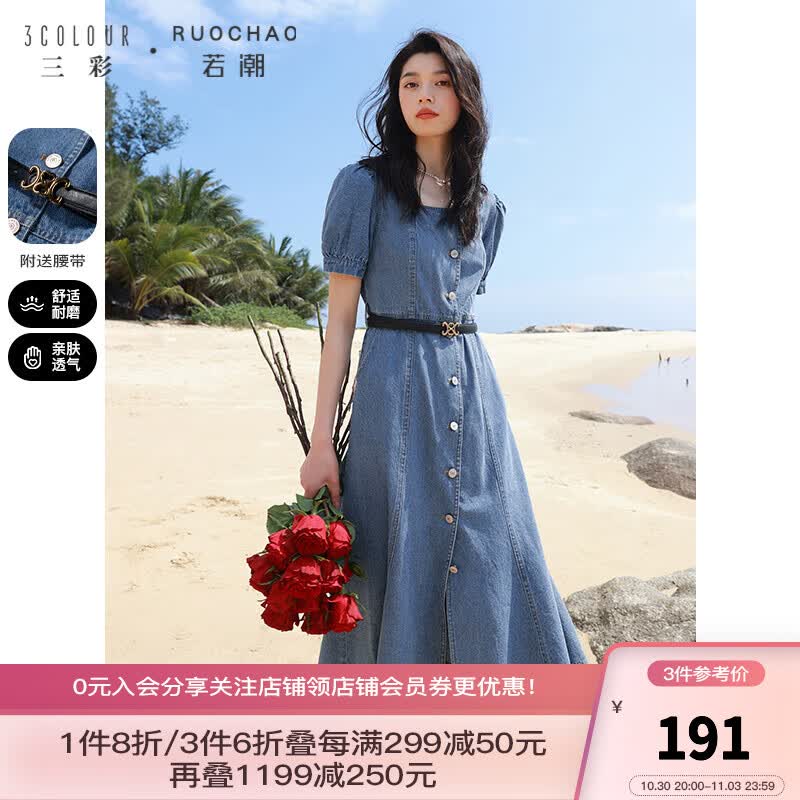 三彩大码女装2023夏季新款复古牛仔连衣裙港风鱼尾裙胖MM显瘦 蓝咖 M高性价比高么？