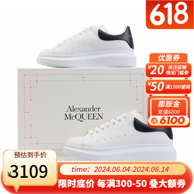 亚历山大麦昆（Alexander McQueen） 男鞋MCQ黑尾厚底增高小白鞋情人节礼物送男友 白色 41.5