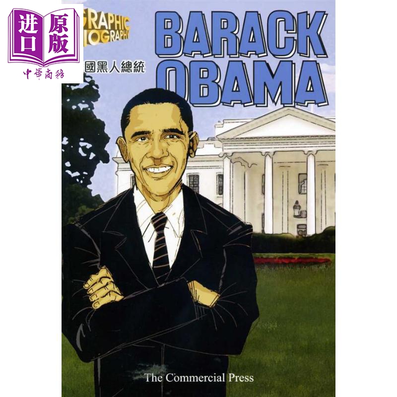 美国黑人总统 barack obama 港台原版 香港商务印书馆 英语学习