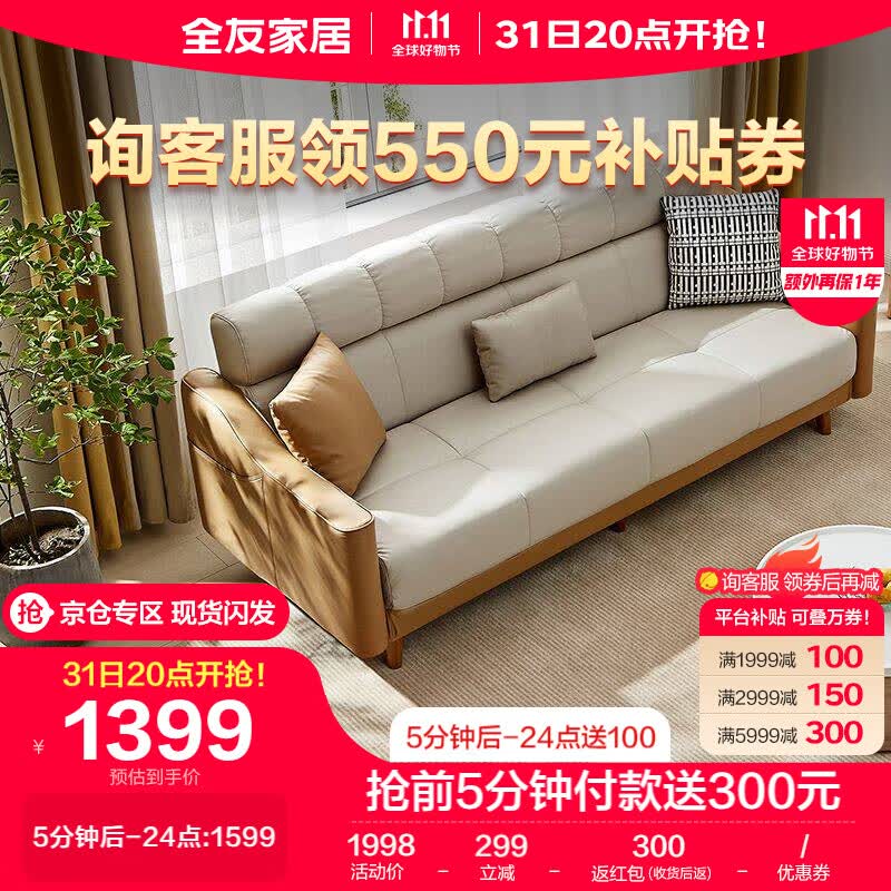 全友家居 沙发床北欧简约科技布沙发三人位可折叠两用沙发床111015怎么看?