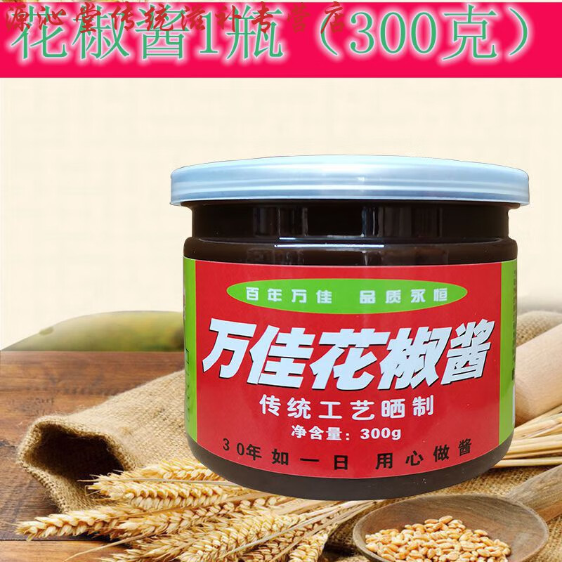 兜米呱临沂炒鸡花椒酱万佳900克炒鸡酱豆瓣酱黄豆拌面炒菜烧烤蘸老