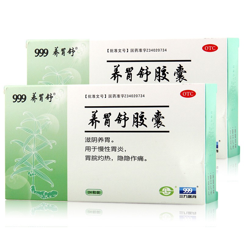 养胃舒胶囊0.4g*24粒 慢性胃炎胃脘灼热 1盒