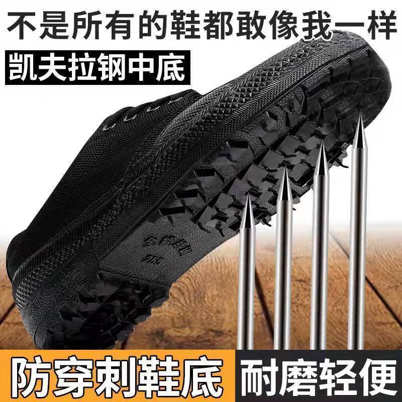 革代(gedai)防钉子扎穿劳保鞋工地上干活穿的鞋子凯夫拉防穿刺劳保鞋