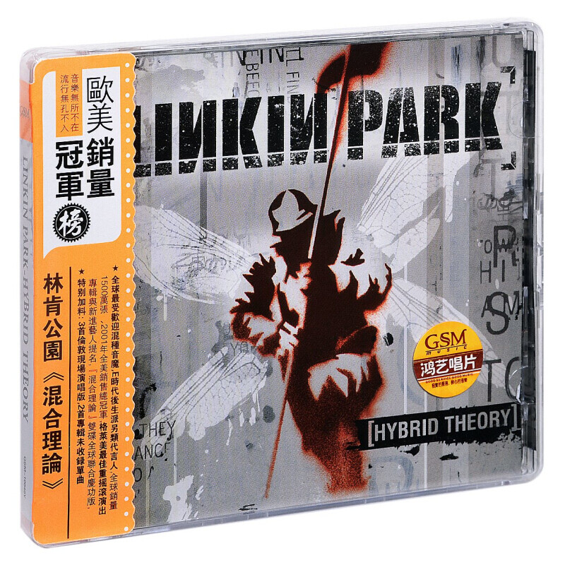 正版林肯公园 linkin park专辑 混合理论 hybrid theory 2cd原版原装