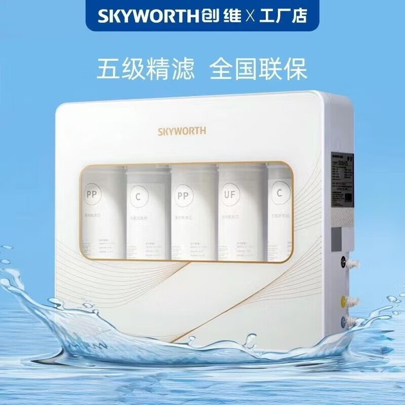 创维创维净水器u5 创维u5净水器