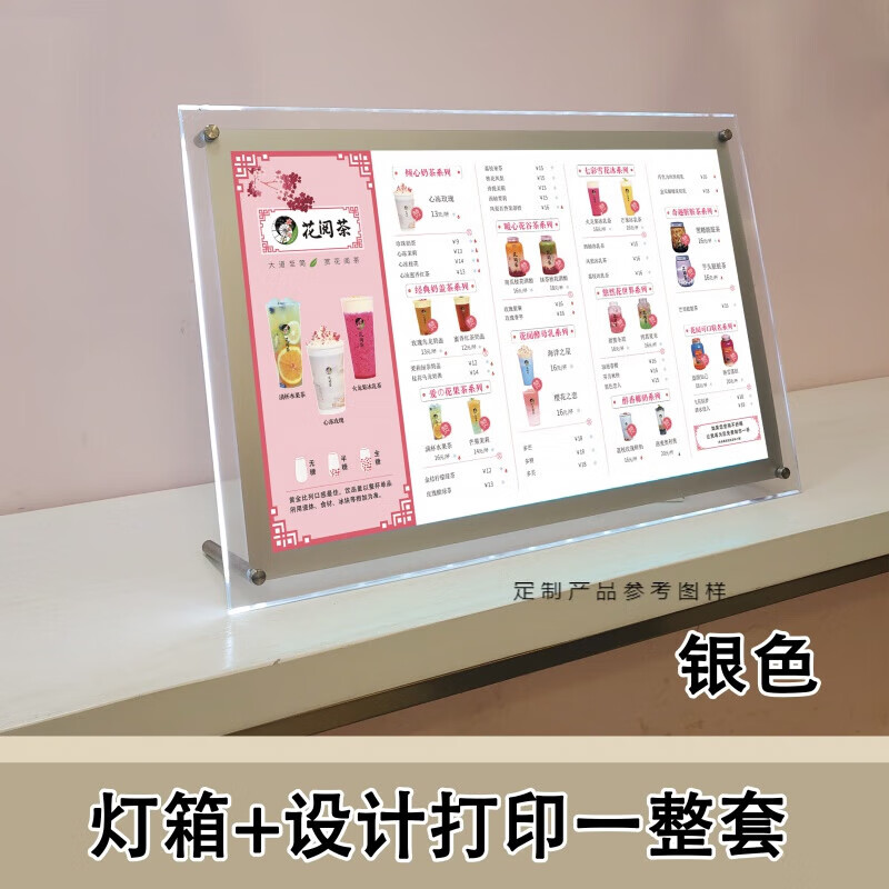 led水晶燈箱A3A4吧臺(tái)奶茶店菜單價(jià)目表亞克力點(diǎn)餐發(fā)光廣告牌 燈箱含設(shè)計(jì)打印/銀色吧臺(tái) 36*48(畫(huà)面是A3)