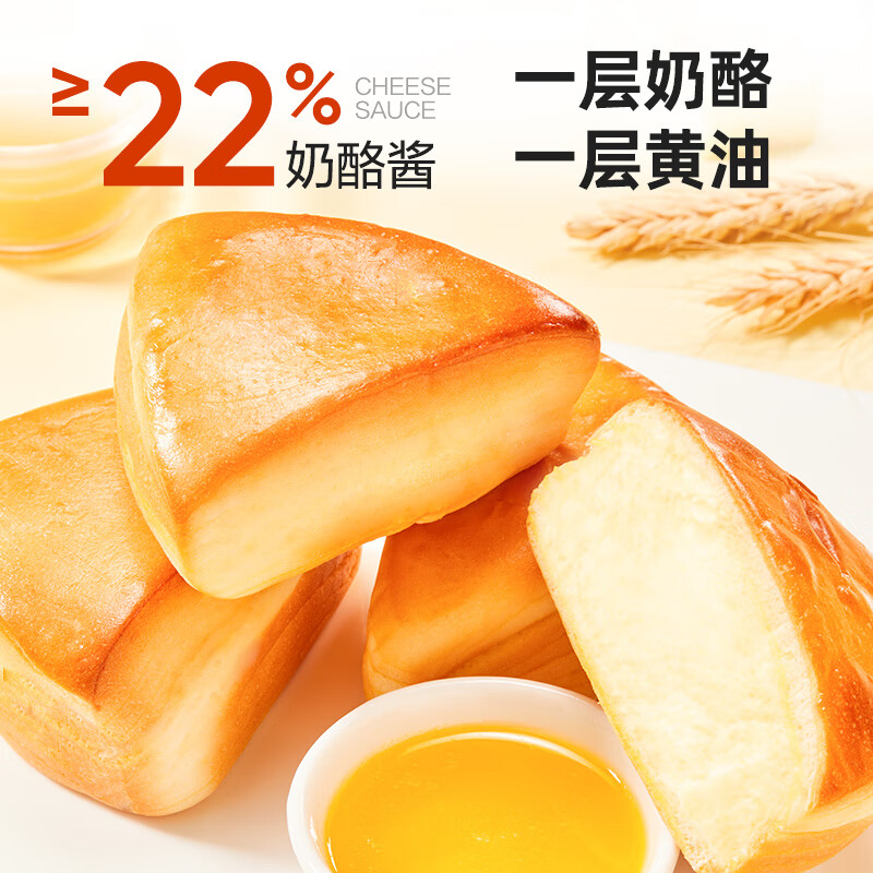 良品鋪子早餐面包整箱營養(yǎng)學(xué)生早餐奶酪手撕面包新鮮營養(yǎng)夾心 【含22奶酪 [含22奶酪醬]奶酪面包500g/箱