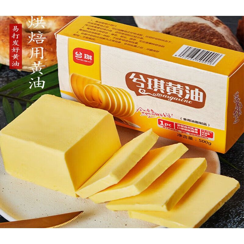 轻即烘焙大黄油块家用煎牛排做蛋糕饼干材料爆米花植物雪花酥原料500g