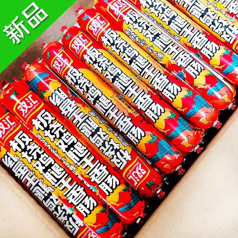 双汇火腿肠板烧鸡腿王香肠35g*10支 35g*10支*2袋