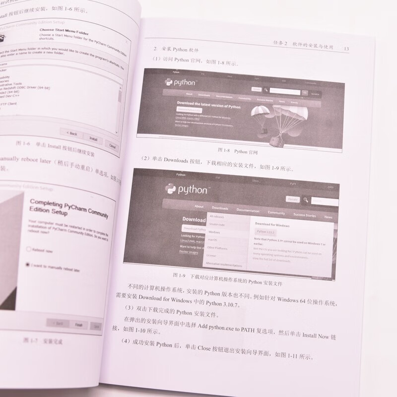 机器学习与数据挖掘（异步图书出品）详情图
