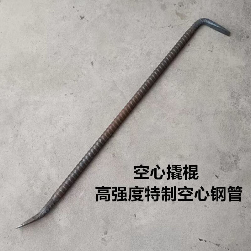 穗之语加厚空心螺纹钢管 7字形 可拆卸木工撬棍 拆模撬杠工地专用特种
