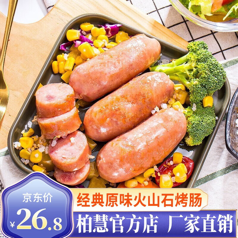肉制品价格走势统计|肉制品价格历史