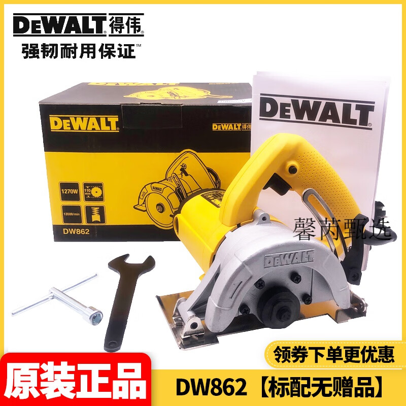 得伟（DEWALT）超大功率4寸手提混凝土木材石材切割机云石机DW862 DW862【标配无】