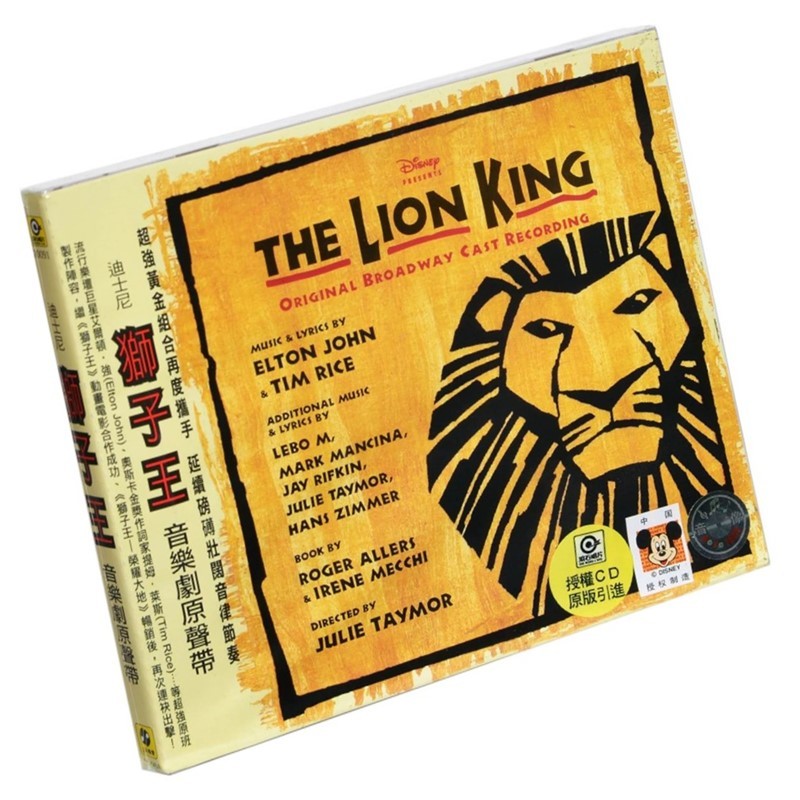 原装正版 迪士尼 狮子王 动画音乐剧原声带 上海声像滚石唱片 CD The Lion King （1CD）