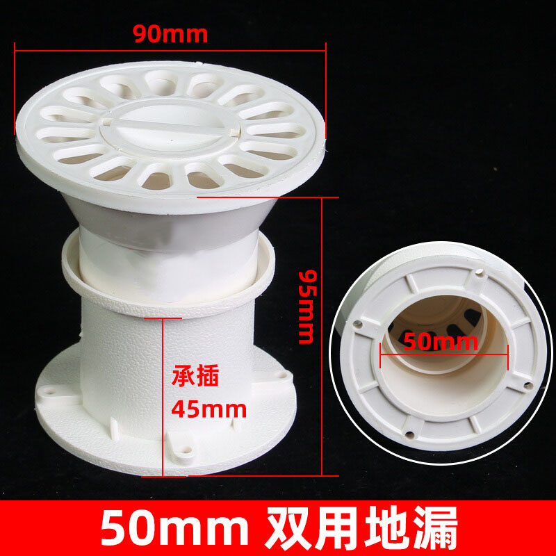 双幼50地漏预埋件 防水层阳台喇叭成品地漏套筒75止水节排水管配件 75