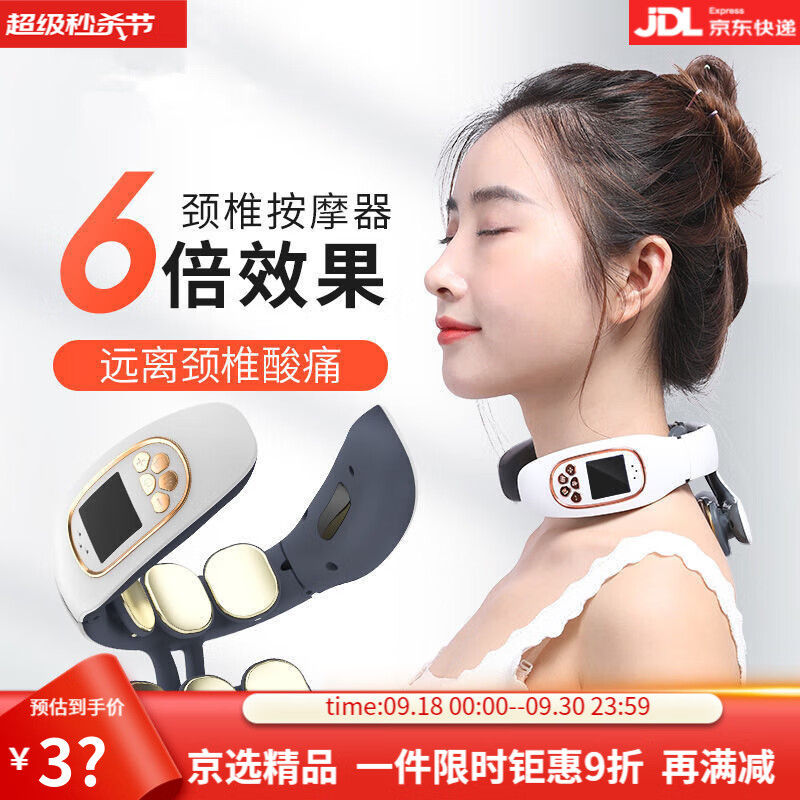 飞利浦(philips)按摩仪同款颈椎按摩器同款6头颈椎仪颈部按摩脉冲热敷
