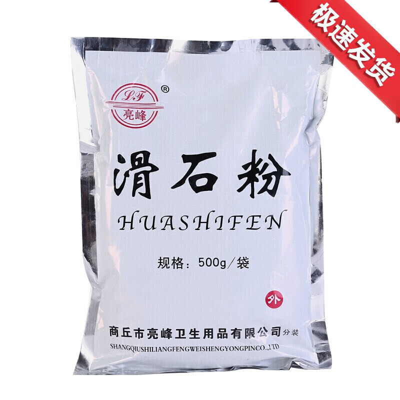 德新康滑石粉细小儿推拿按摩家用润滑爽身粉痱子粉 台球厅防滑粉爽手