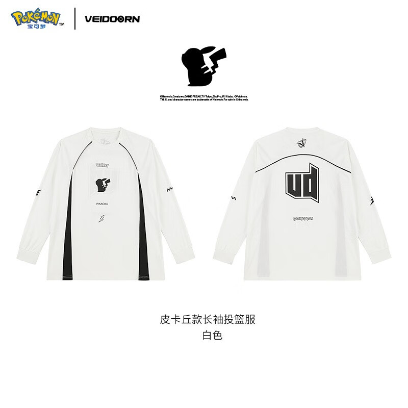 维动(VEIDOORN)宝可梦联名长袖投篮服T恤男女美式篮球训练服运动跑步户外透气 皮卡丘款【白】 XL