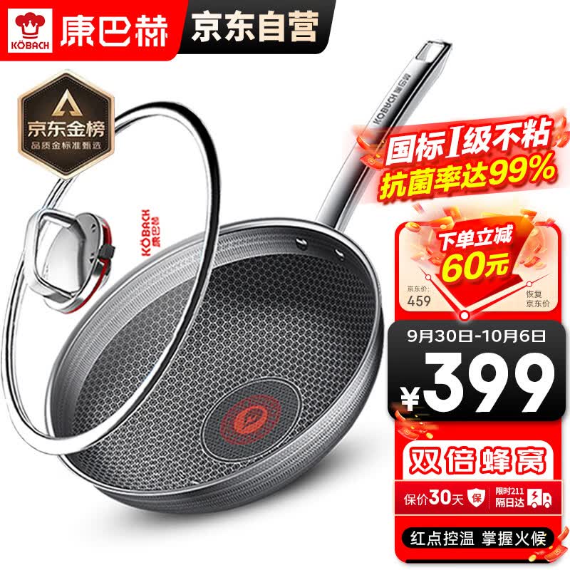 康巴赫第六代炒锅不粘锅抗菌不锈钢炒菜锅双蜂窝锅红点32cm电磁炉燃气灶属于什么档次？