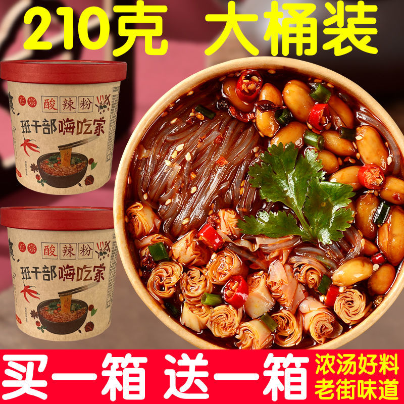 味婆娘酸辣粉丝整箱红薯粉正宗重庆粗粉大桶装速食泡面 210克【买一