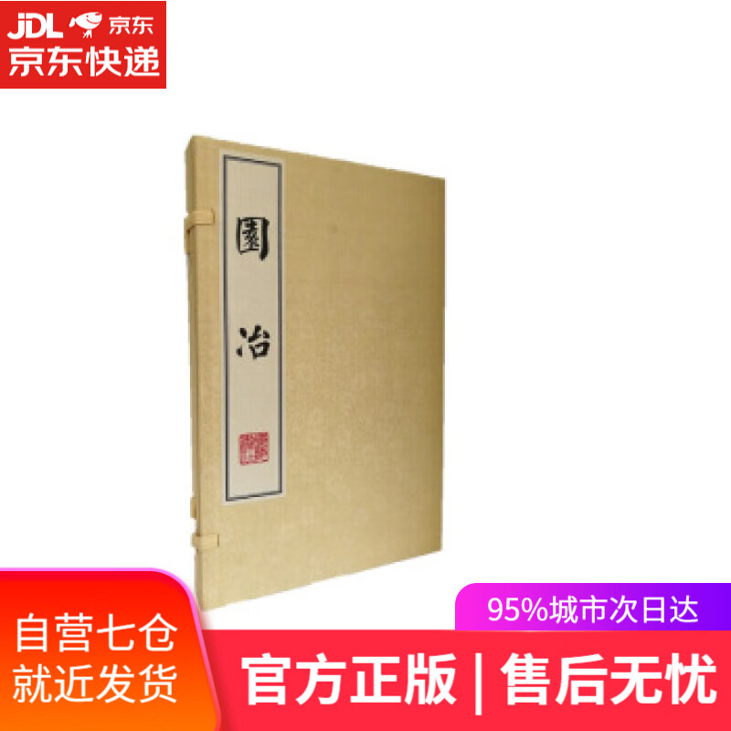 【新华书店】园冶 [明]计成 广陵书社出版社