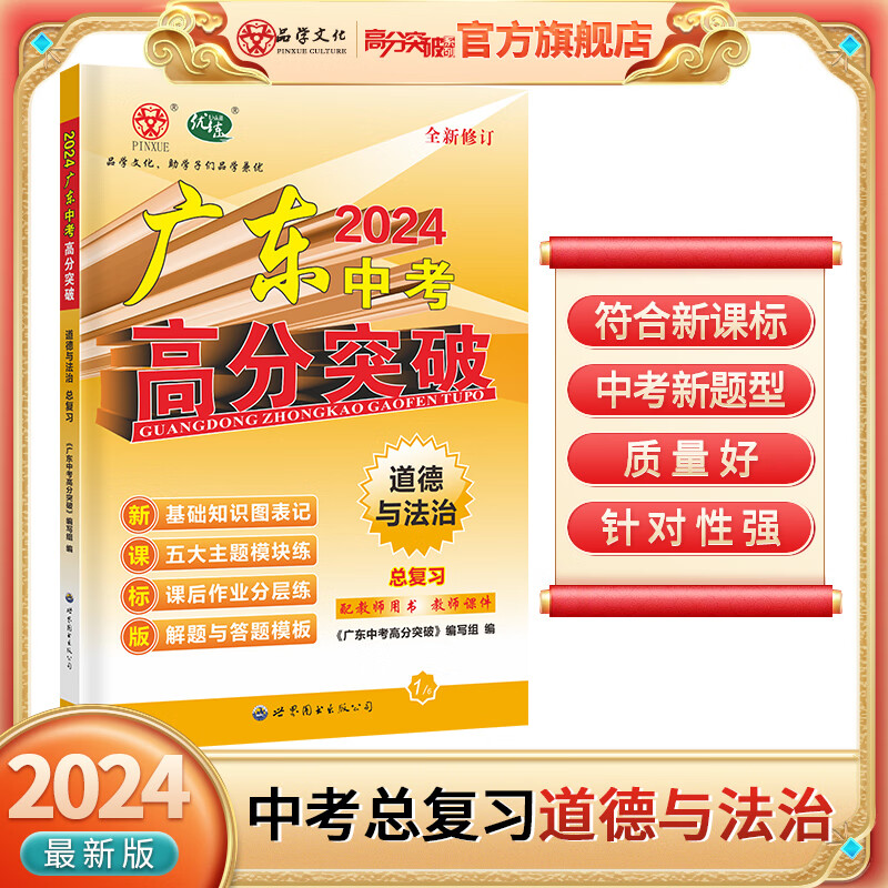 初中通用京东史低|初中通用价格比较