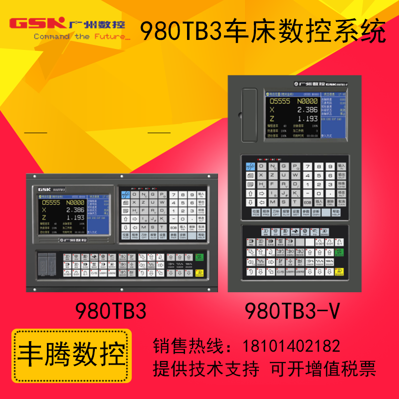 广数980增量式车床数控gsk980tb3/tdc适配gs2000/da98a驱动器 gsk980
