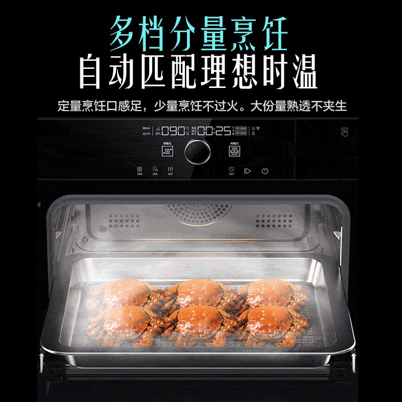华帝（VATTI）蒸烤箱一体机嵌入式 蒸箱烤箱家用 50L大容量 分量调节 蒸汽烤箱二合一 JYQ50-i23012