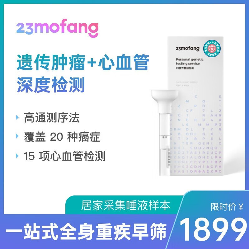 重疾早筛在线历史价格查询|重疾早筛价格比较