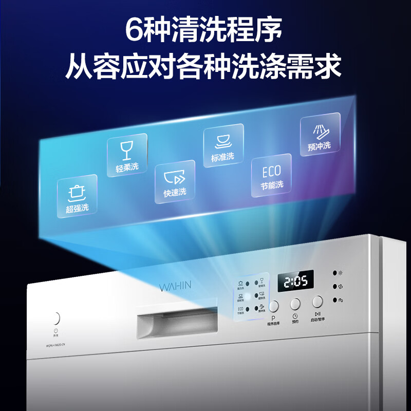 美的H3602D洗碗机怎么样？ 高效洗碗，省时省力