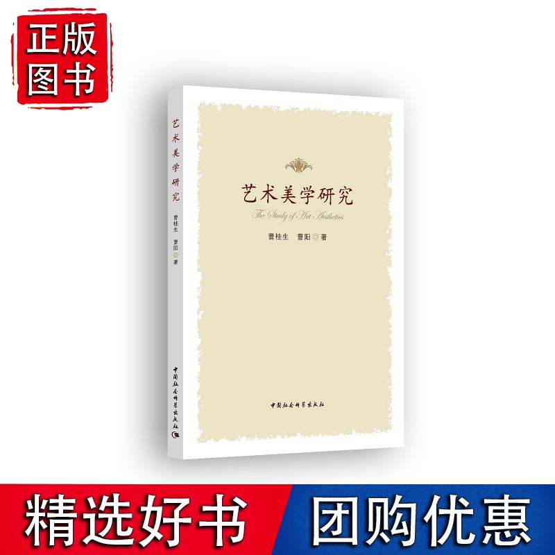 艺术美学研究