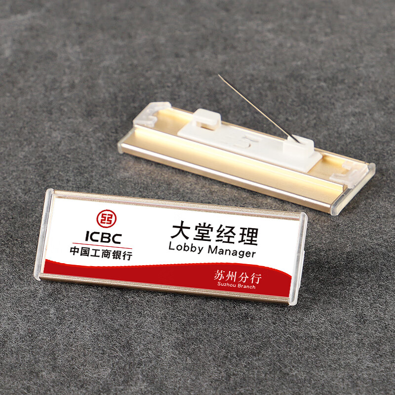 6691胸卡铝合金胸牌员工号牌 别针工作牌别针胸牌学生校园卡定制 金色