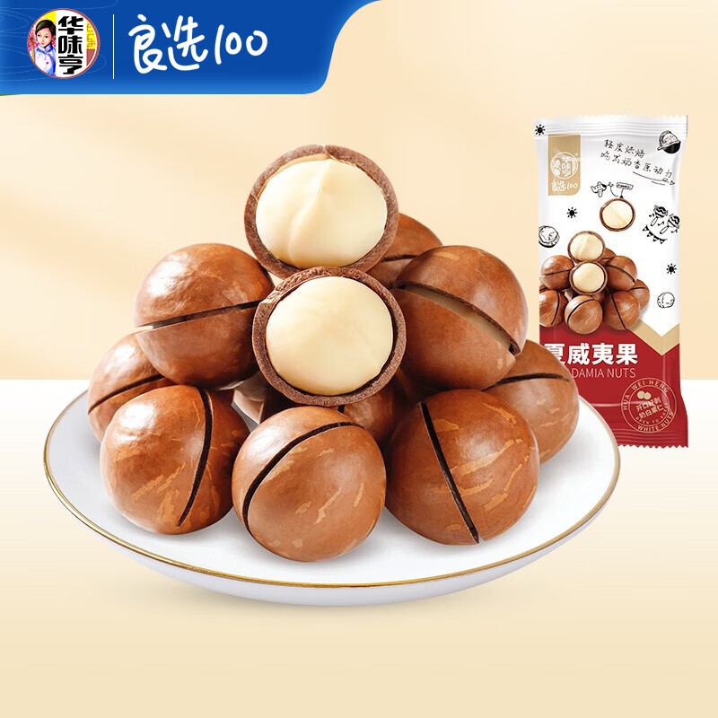 华味亨 坚果系列果类夏威夷巴旦木仁碧根果腰果开心果组合办公室家庭