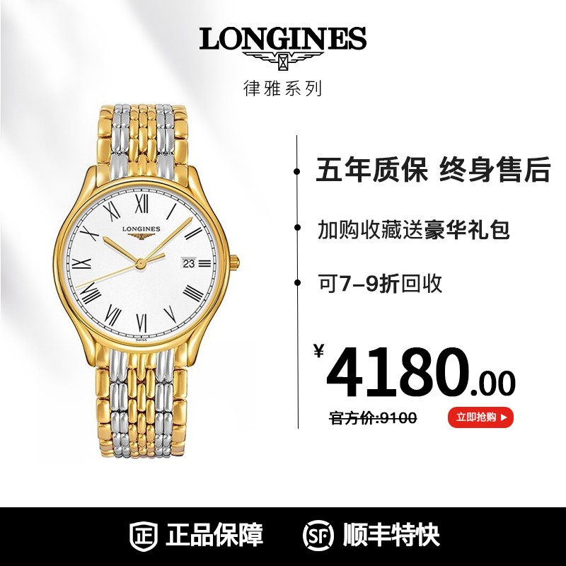 瑞士手表律雅系列腕表3538表径商务百搭二手浪琴手表 38盘间金钢带l