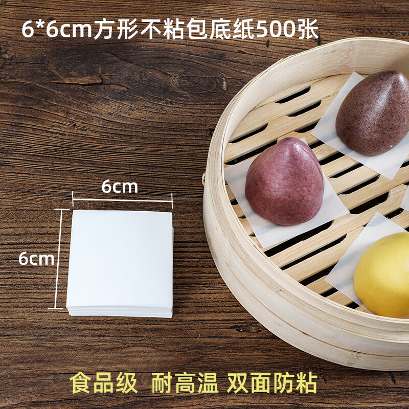麦思琪麦思琪包子纸垫 蒸笼纸馒头不沾 做面包托烘焙饺子馍食品不粘
