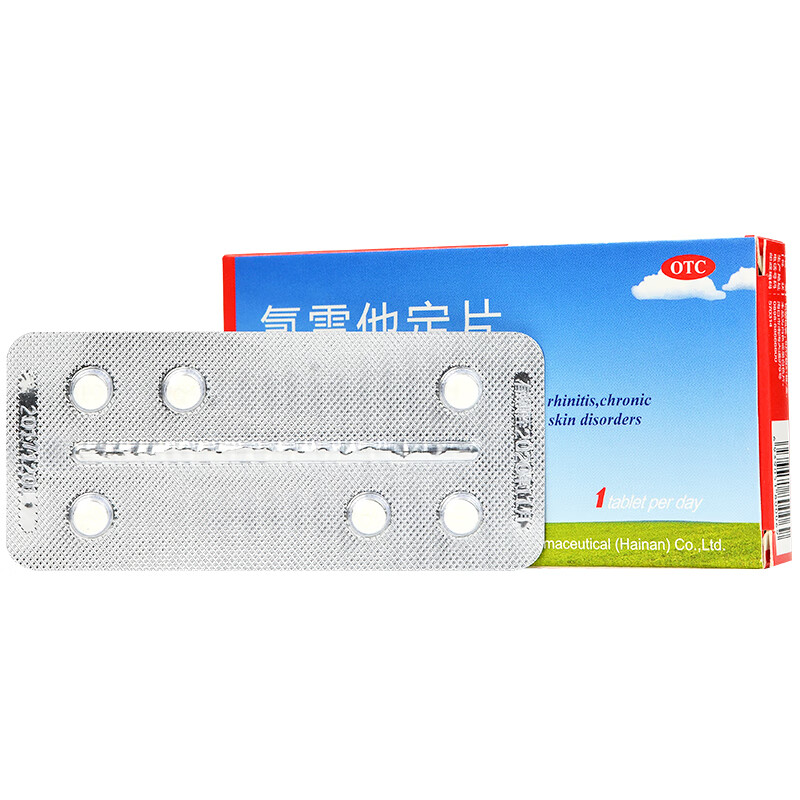 百为乐 氯雷他定片10mg*6片/盒 喷嚏流涕鼻痒鼻塞 1盒