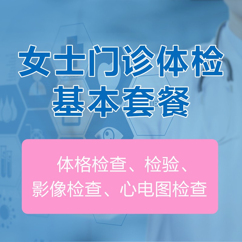 京东健康-高端医疗家庭医生价格走势分析及评测