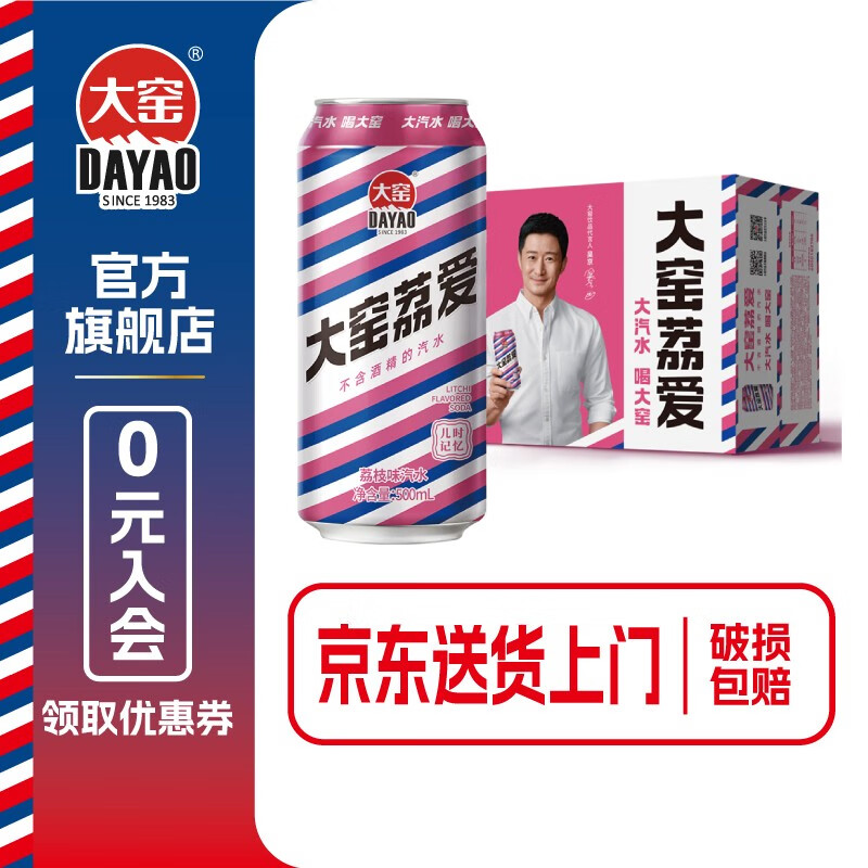 京东饮料史低查询|饮料价格历史
