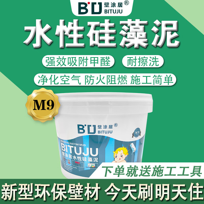 壁涂居水性硅藻泥环保内墙涂料净化甲醛环保硅藻乳胶漆液体硅藻泥25kg