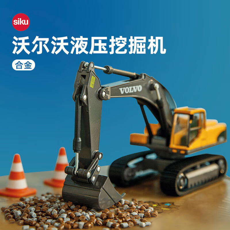 siku工程车儿童玩具挖掘起重压路仿真模型合金车3岁+玩具车 1:50沃尔沃EC290液压挖掘机3535