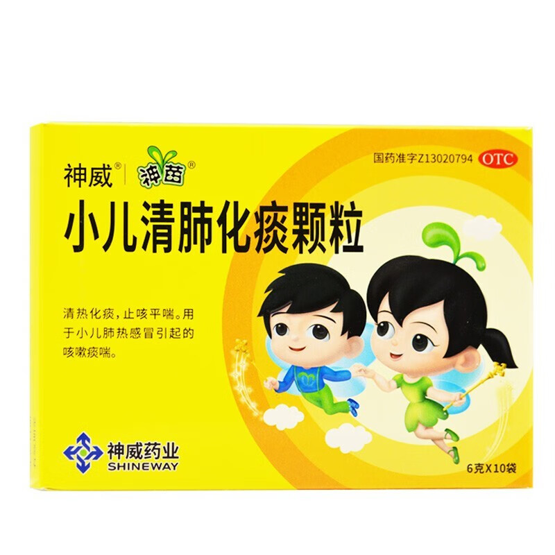 神威 小儿清肺化痰颗粒10袋 清热化痰止咳平喘小儿肺热感冒咳嗽药 1盒