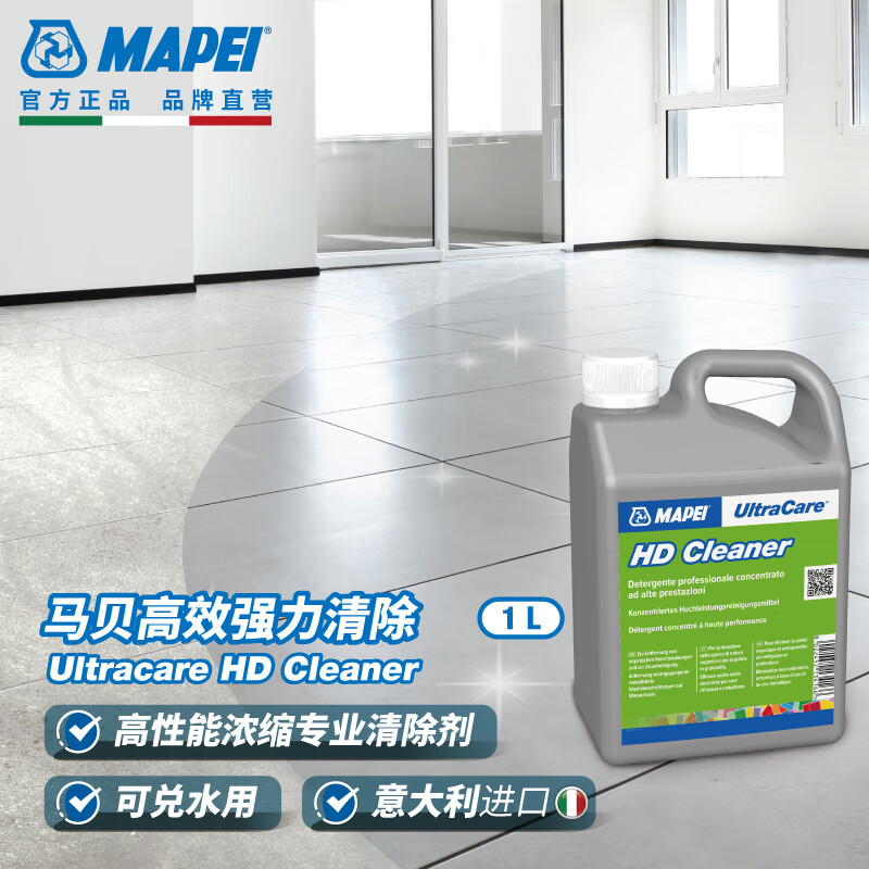 MAPEI马贝清除剂水泥基及环氧建筑工业残留 高效强力清除HD 1L怎么看?