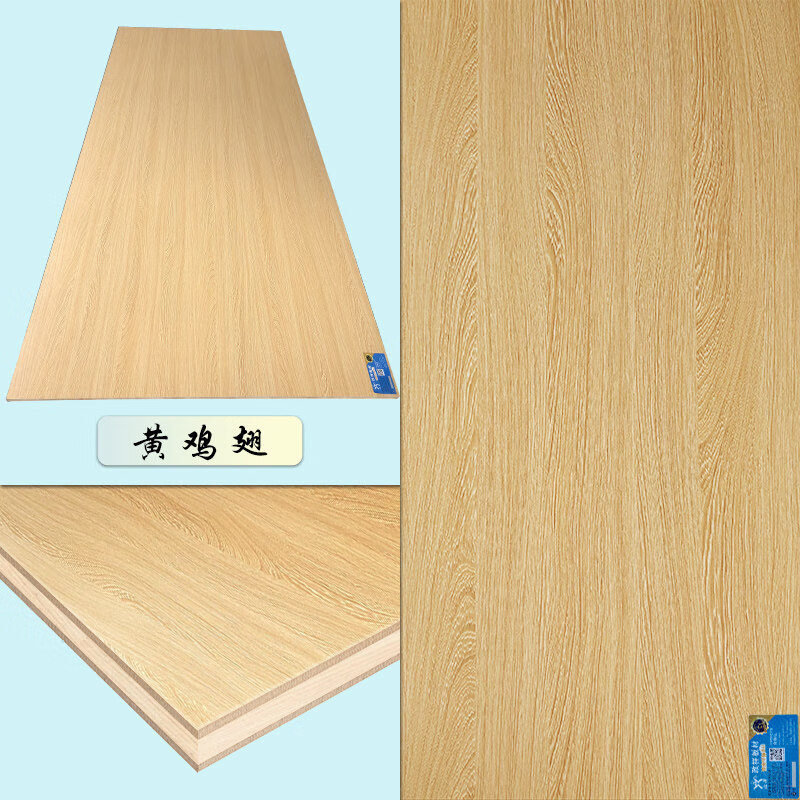 羽俙碧 【闪电发货】鹏鸿生态板  政祥马六甲板材17mme1级衣柜木板