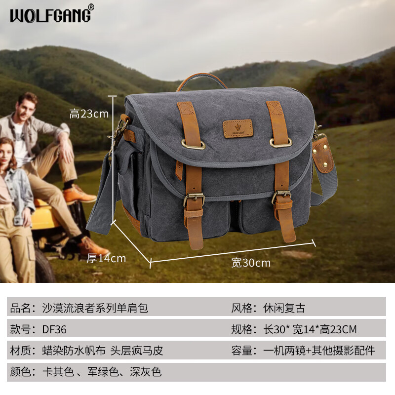 沃尔夫冈（WOLFGANG） 单反/微单/摄像机收纳包单肩背双肩背相机包 用于佳能尼康索尼松下专业相机/摄像机收纳 【DF36深灰色蜡染帆布+疯马牛皮单肩背】 标配
