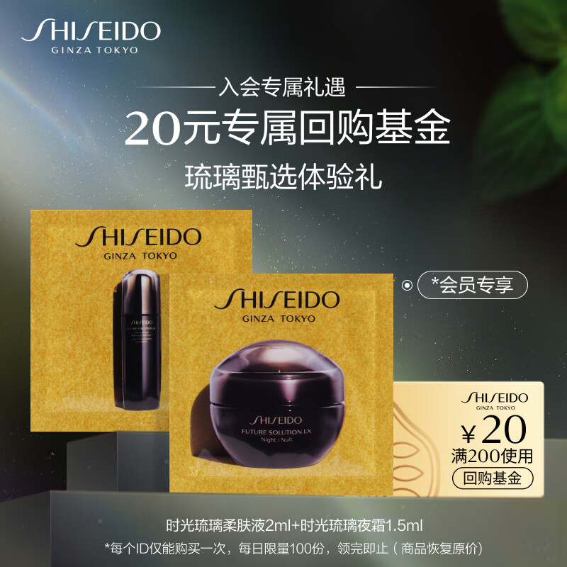 查看京东面部护肤体验装历史价格|面部护肤体验装价格走势图