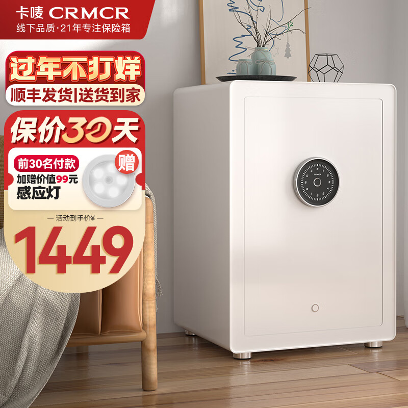 查保险柜箱历史价格|保险柜箱价格走势