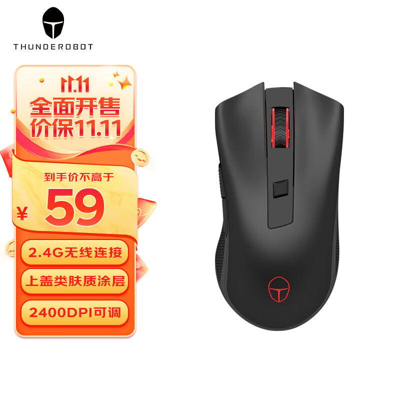 雷神（ThundeRobot）无线游戏鼠标ML201 无线2.4G鼠标 办公电竞鼠标2400DPI 长续航 绝地求生吃鸡cf 黑色高性价比高么？