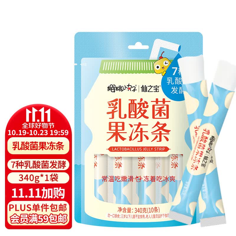 樱桃小丸子乳酸菌果冻340g儿童零食休闲食品碎碎冰棒棒冰礼包使用感如何?
